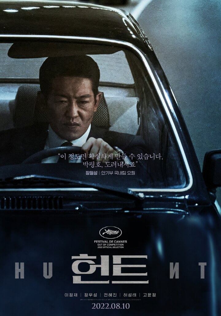장철성 (허성태)