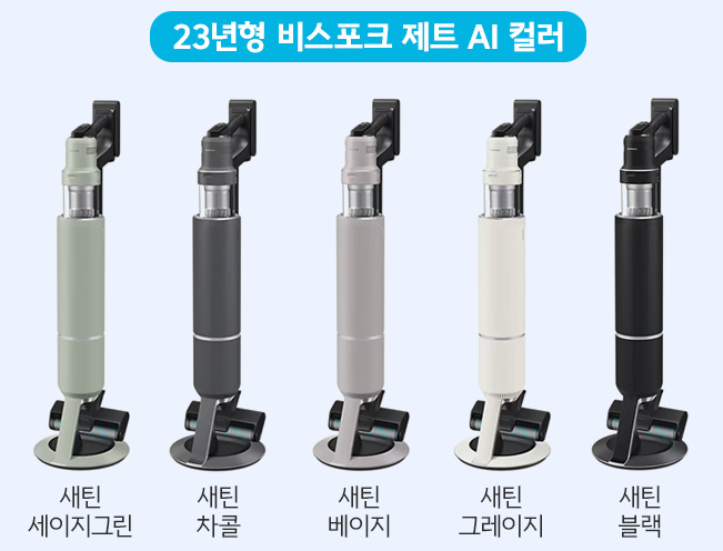 2023년 삼성 비스포크 제트 모델명 해석과 구매 가이드: 흡입력, AI 기능, 액세서리까지 완벽 분석