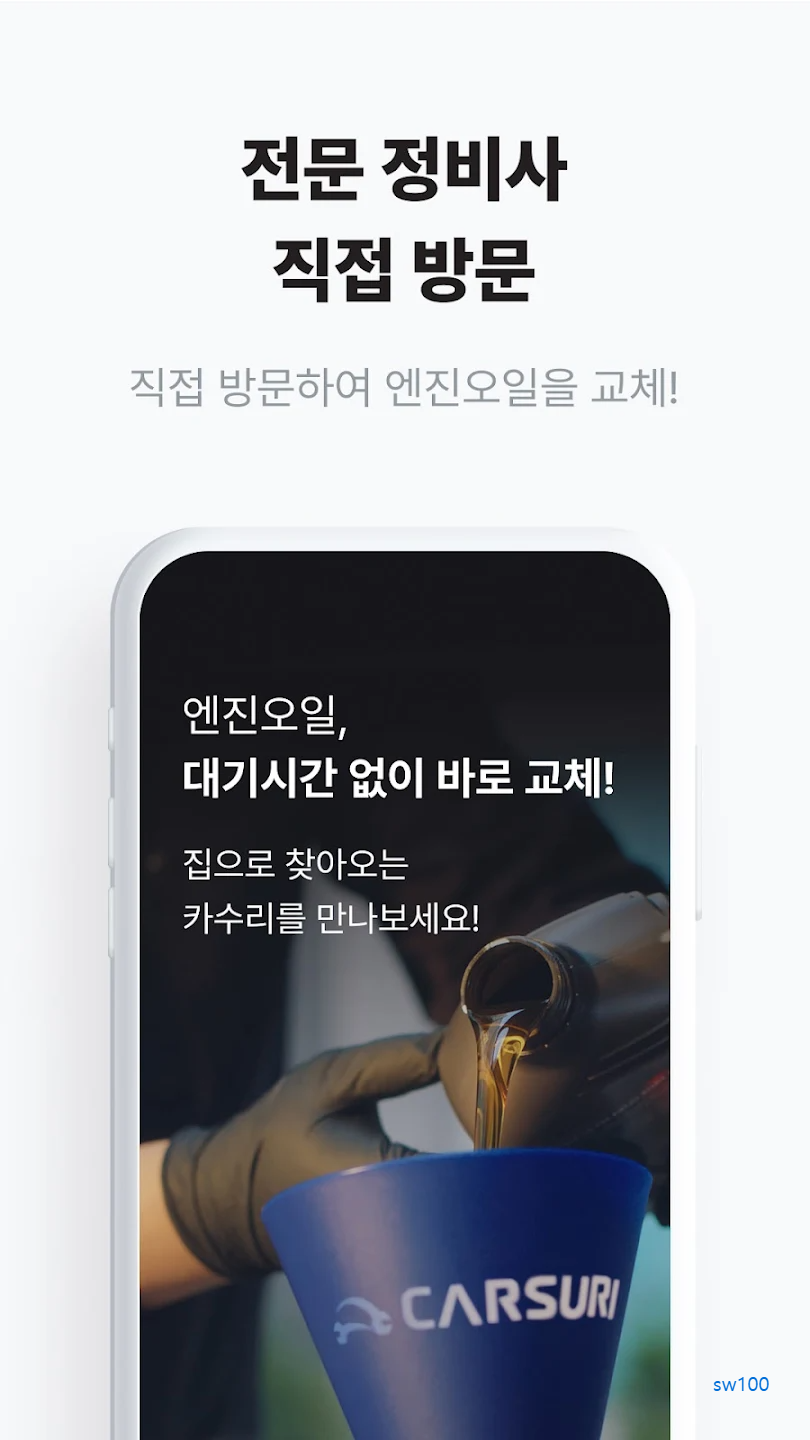 카수리 살펴보기 4