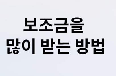 단통법 폐지 후 통신비 절약 완벽 가이드!