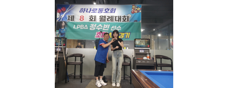 인천 미추홀구 당구장