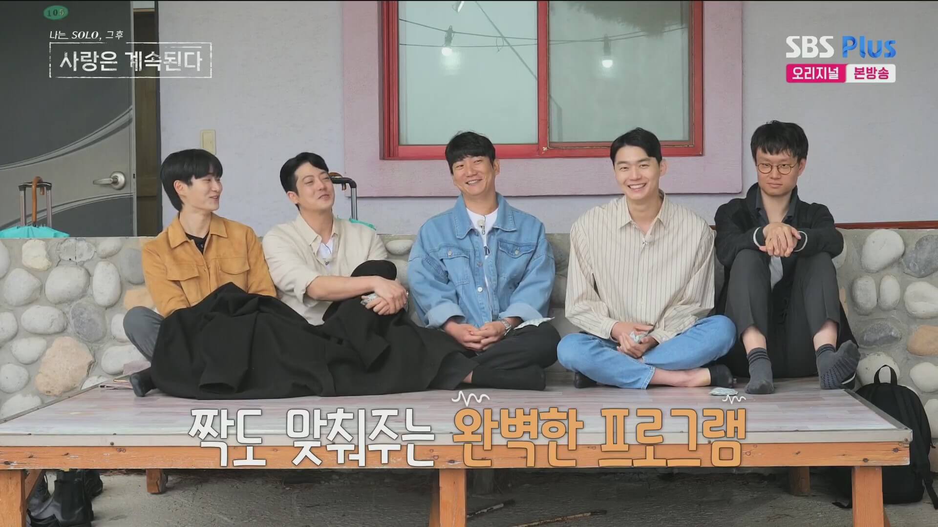 나솔사계-2