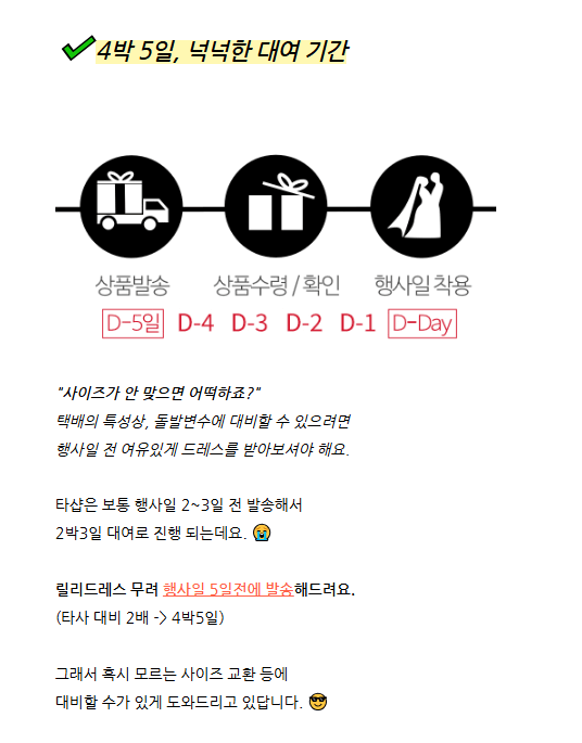 릴리드레스 택배대여