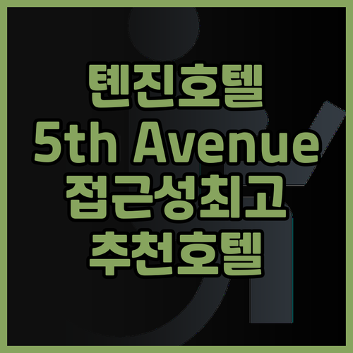 No.36 Hotel (톈진 5th ..