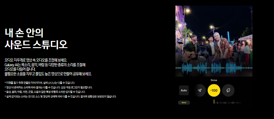 갤럭시 S25 엣지 AI 오디오 편집