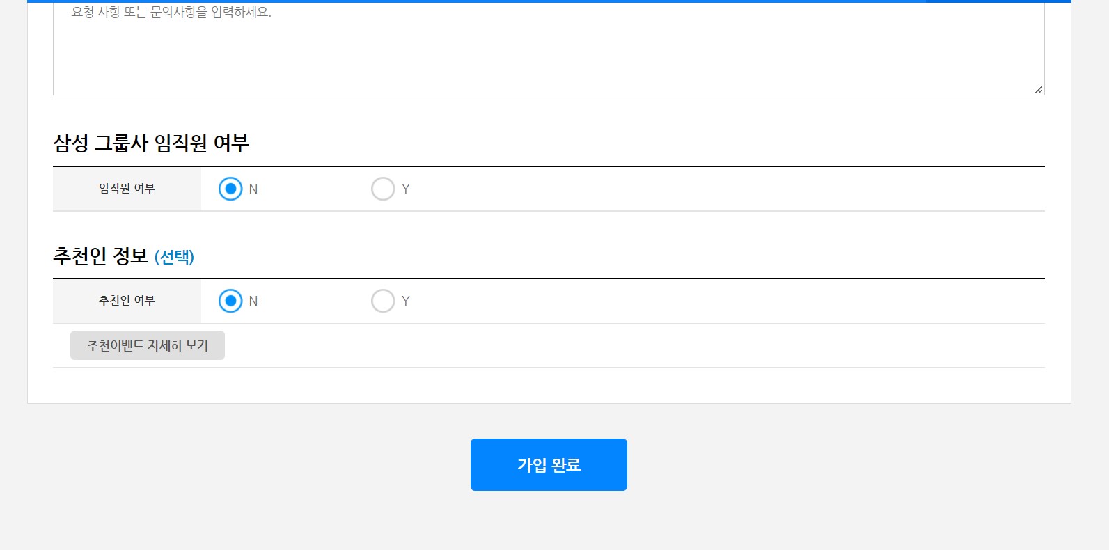 알뜰폰_번호이동_27