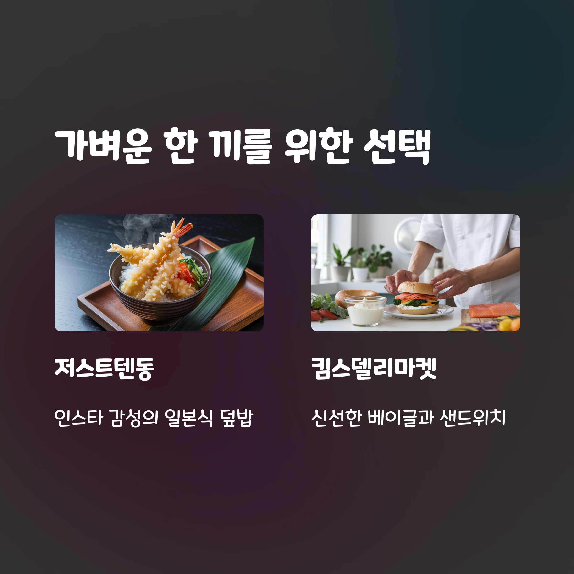 송파구맛집