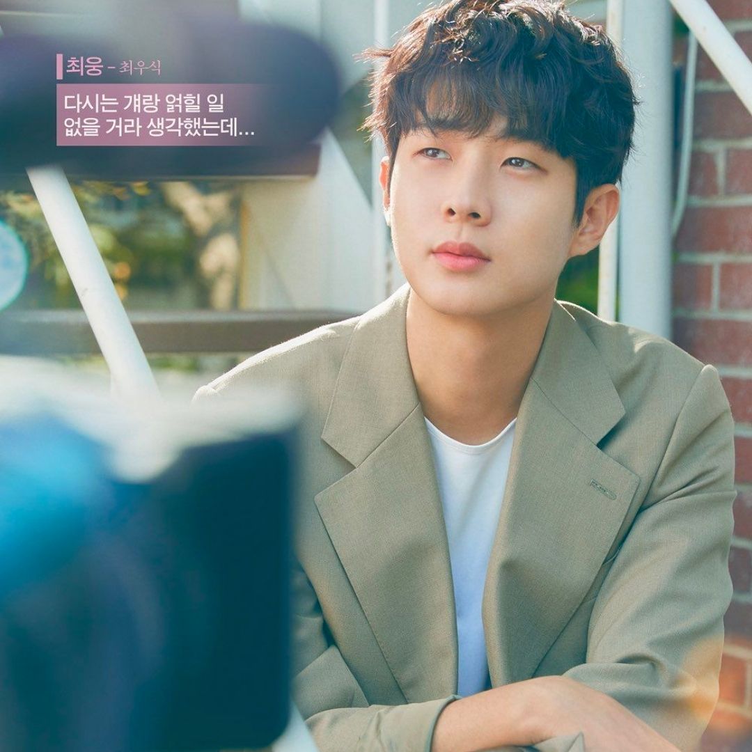 드라마 그 해 우리는