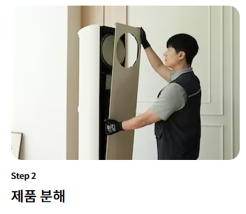 LG 에어컨 사전점검 신청방법과 무상기간 서비스