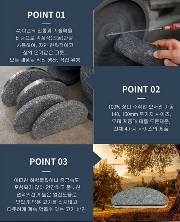 한국인의밥상-장수--특산물-곱돌