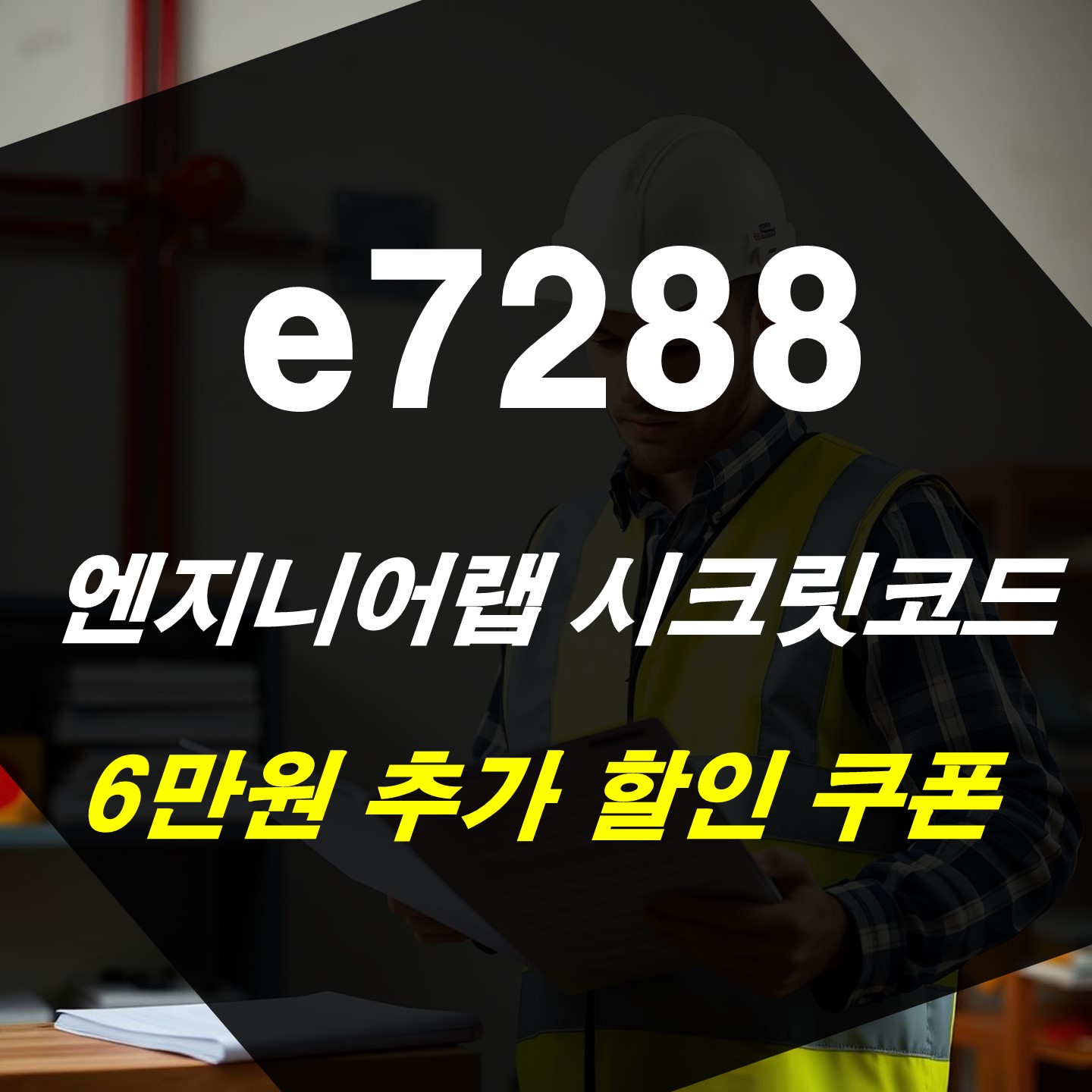 대전 전기기사 준비 온라인 전략 안내