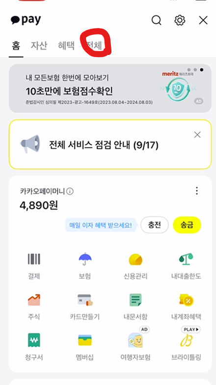 광고차단하기
