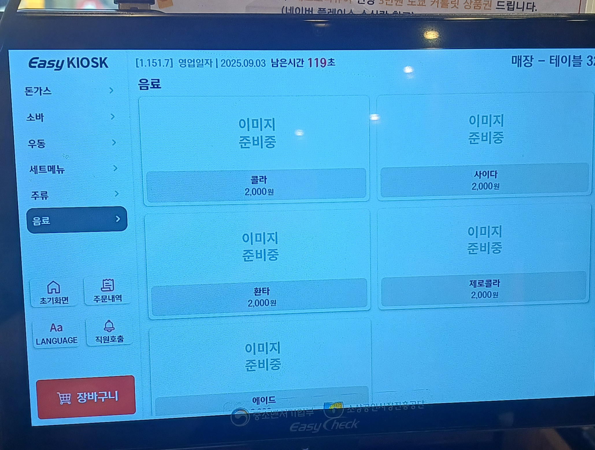 성신여대-맛집-도쿄커틀릿-15