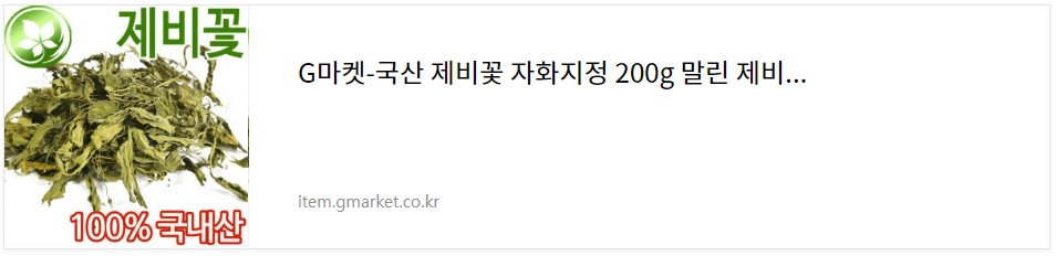 말린 제비꽃 차