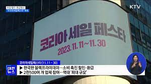 2024 코리아 수산물 페스타-홍보광고