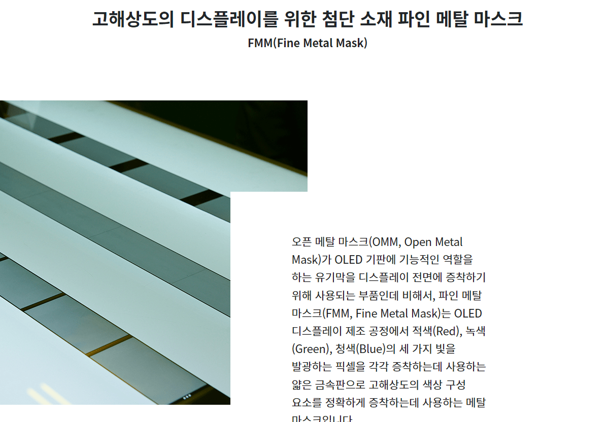 풍원정밀 주력 상품