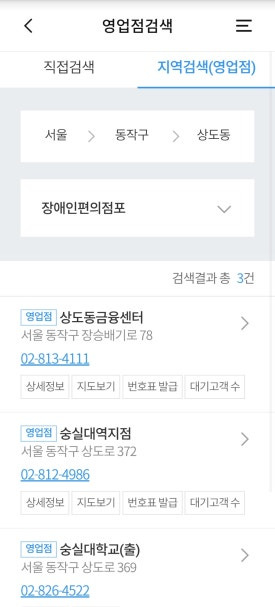 영업점 선택