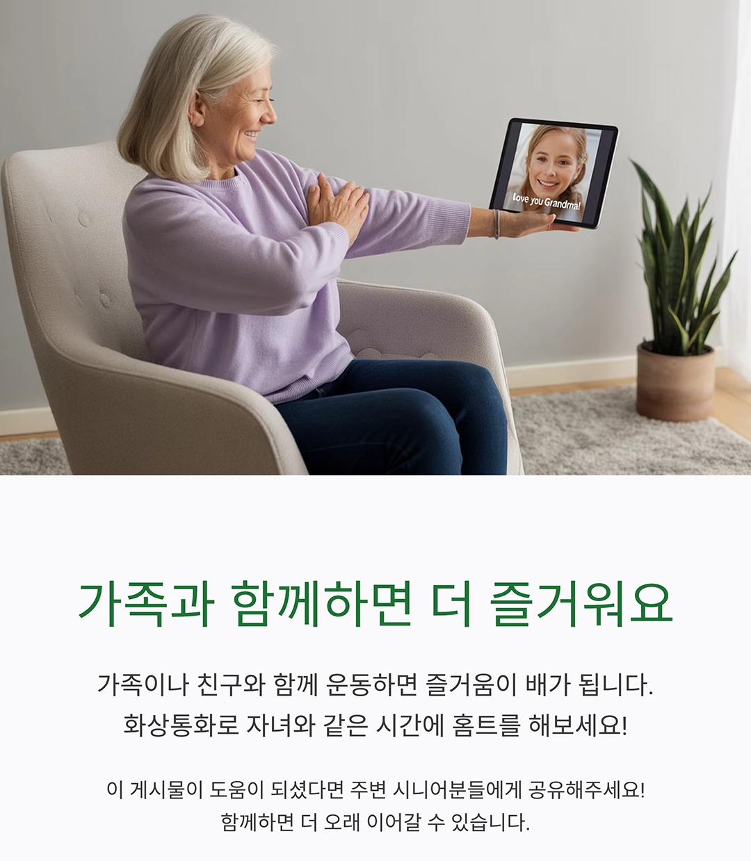 시니어 맞춤 홈트레이닝, 집에서도 체력 강화하는 방법