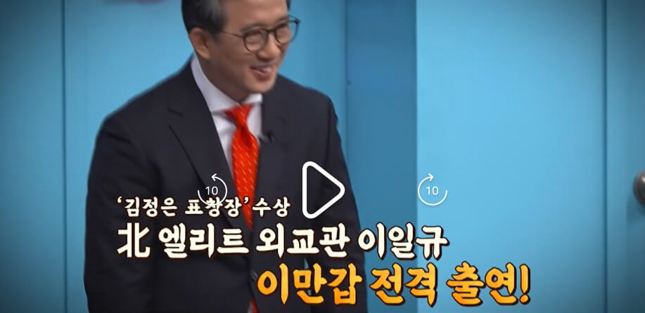 이일규