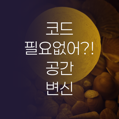 콘센트에 얽매이지 않는 자유, 히즈엔..