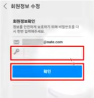 회원정보 수정