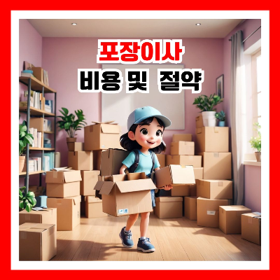 포장 이사 하는 여성