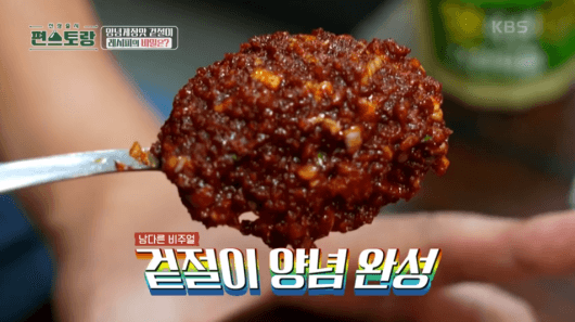 양념-완성-이미지