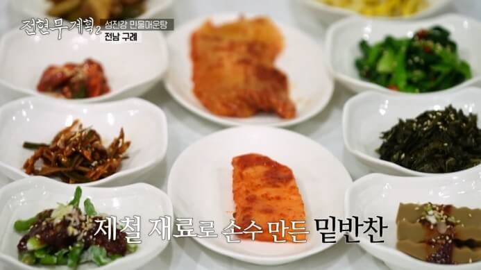 각종-밑반찬