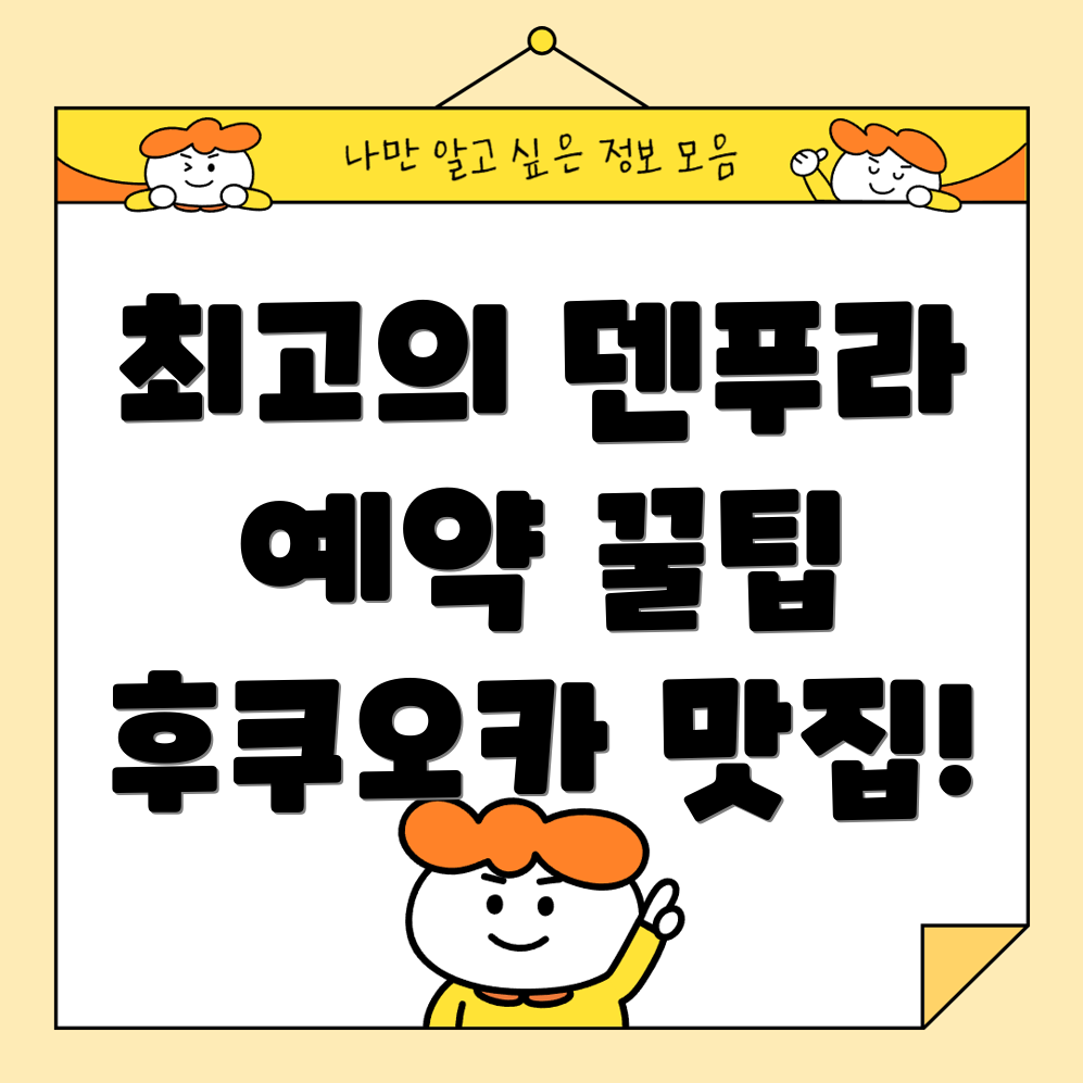 후쿠오카 덴푸라 나가오카