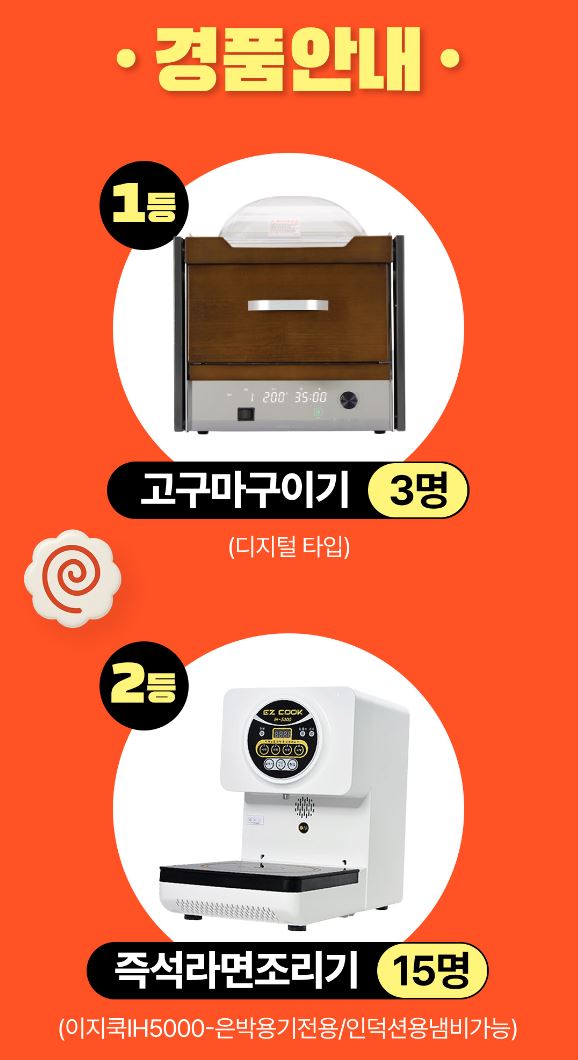 GS25 9월할인행사