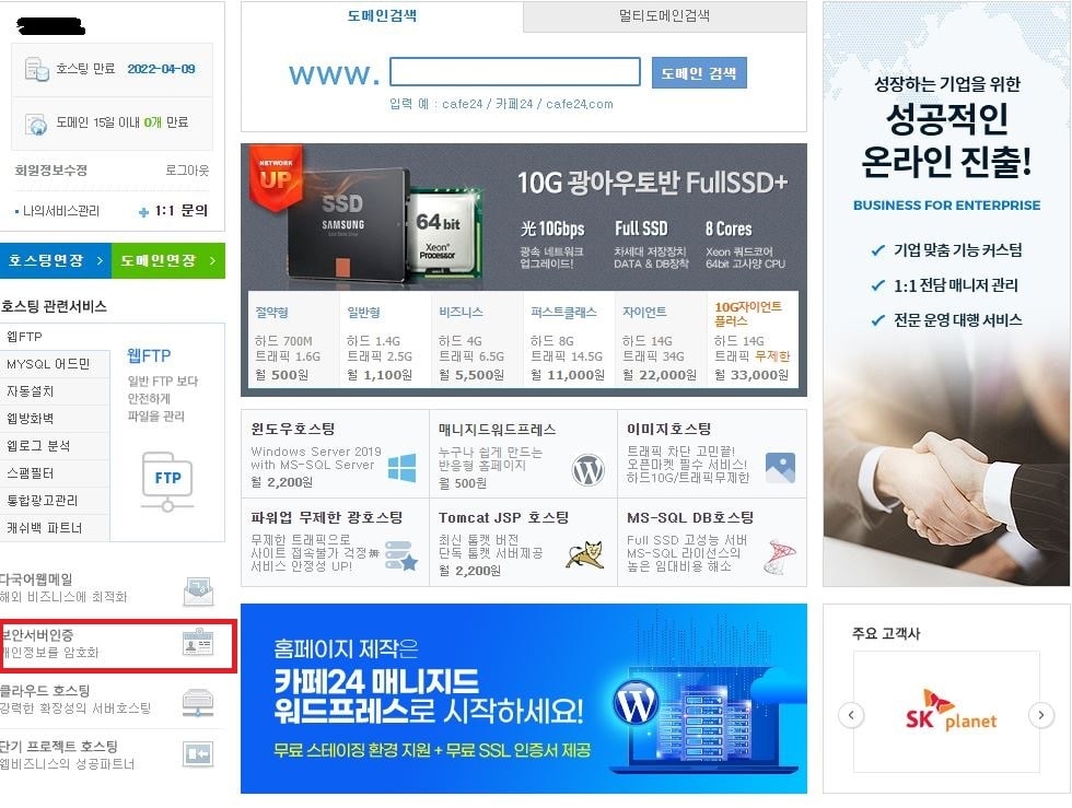 보안서버인증 클릭