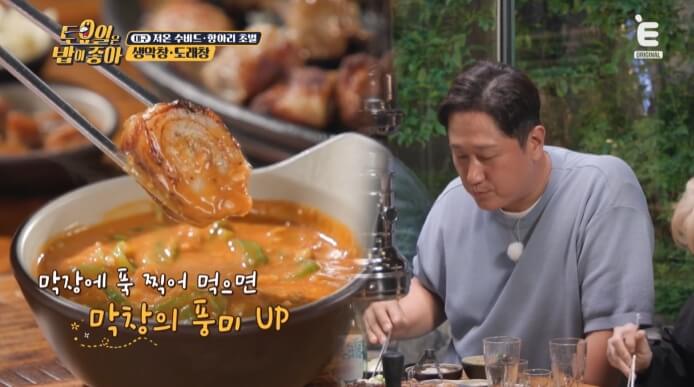 막창구이