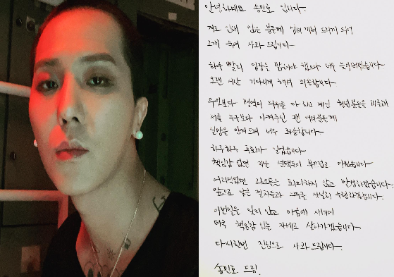 송민호 재복무 확정