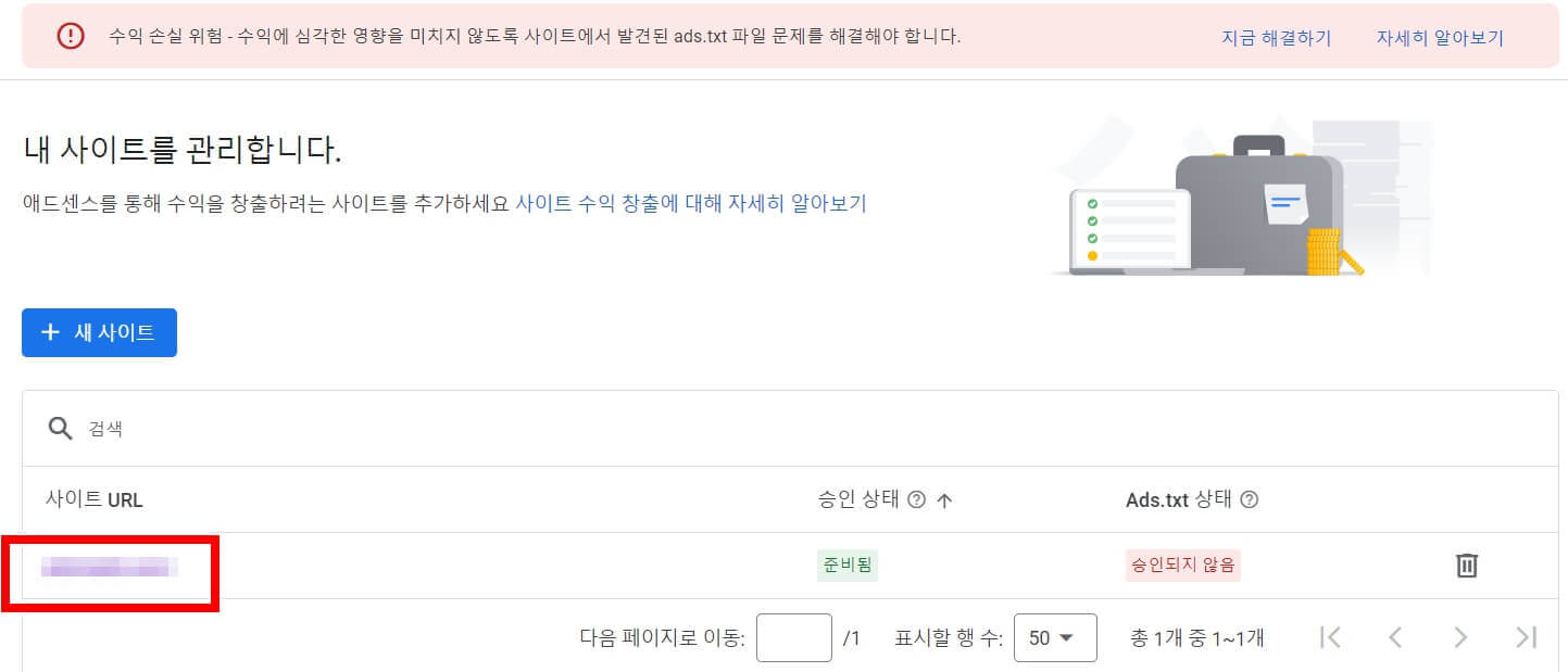 워드프레스 ads.txt 파일 문제 해결 방법 3가지