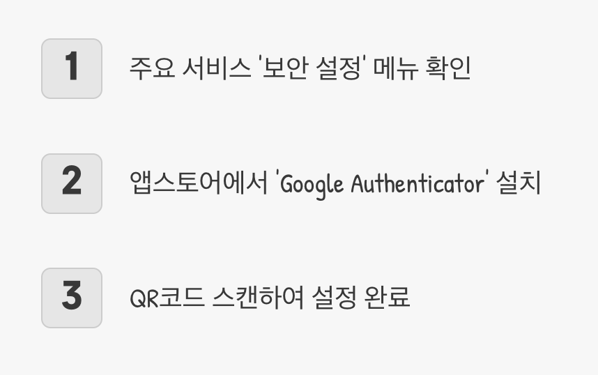 지금 바로 내 계정의 잠금장치를 업그레이드하세요