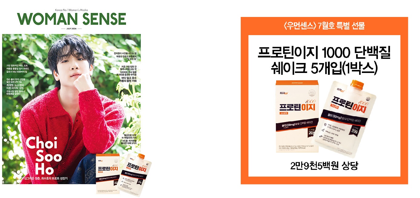 우먼센스E형-2026년-7월호