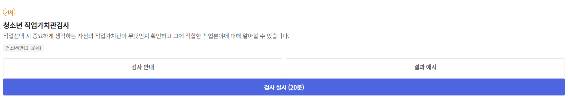 아이 성향 검사&amp;#44; 연령별 맞춤 무료 검사 추천