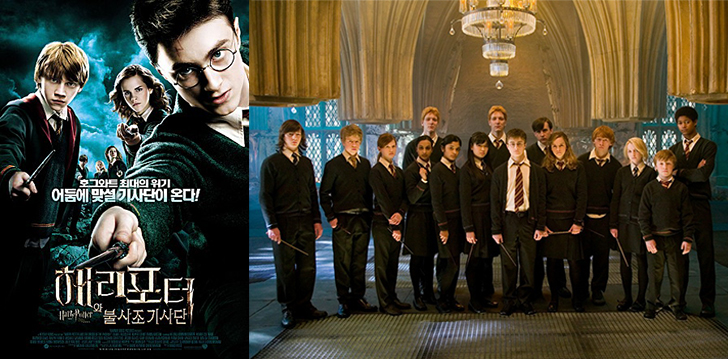 해리포터와-불사조-기사단