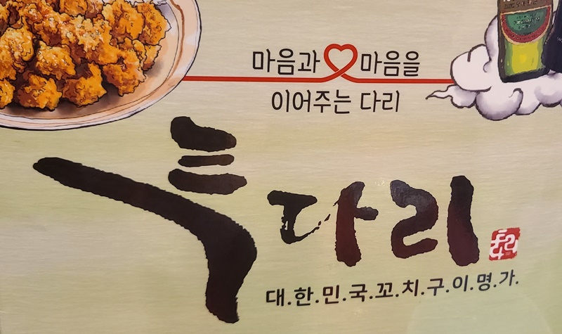 투다리