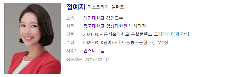 정예지 결혼