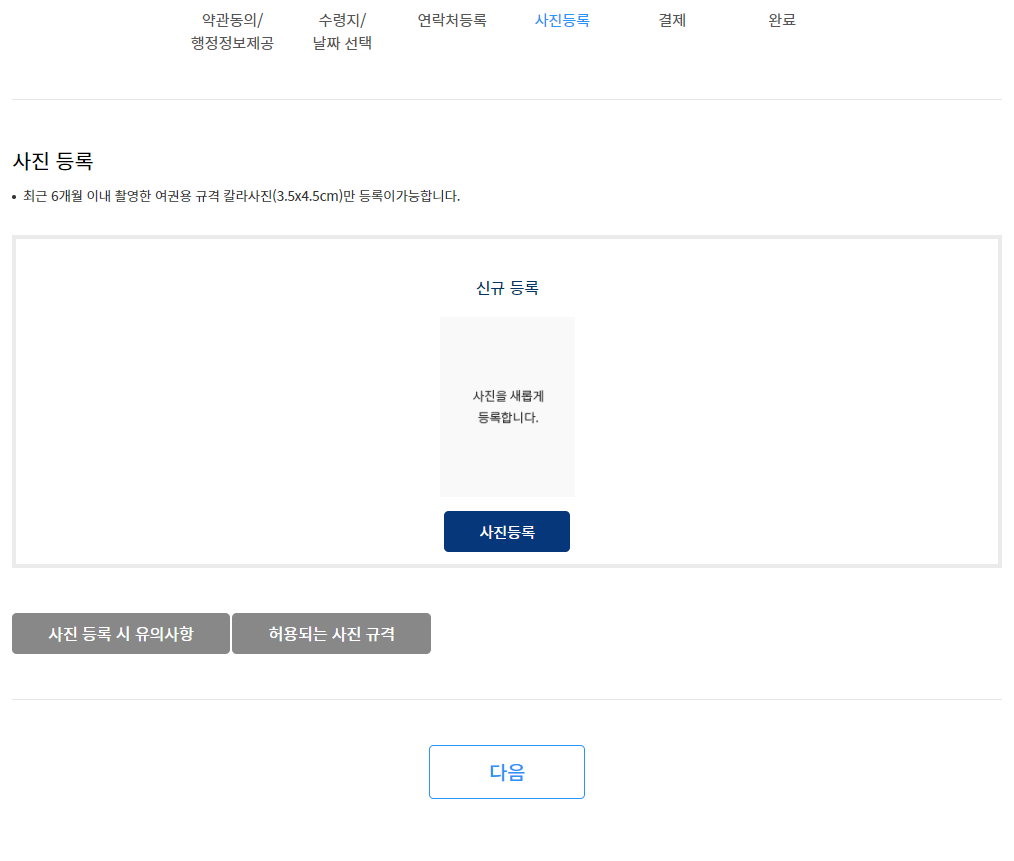 국제면허 발급방법 (온라인 발급)