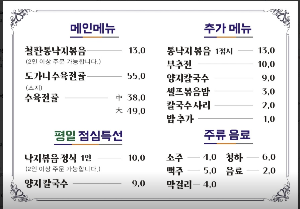 삼오낙지 쌍문역본점