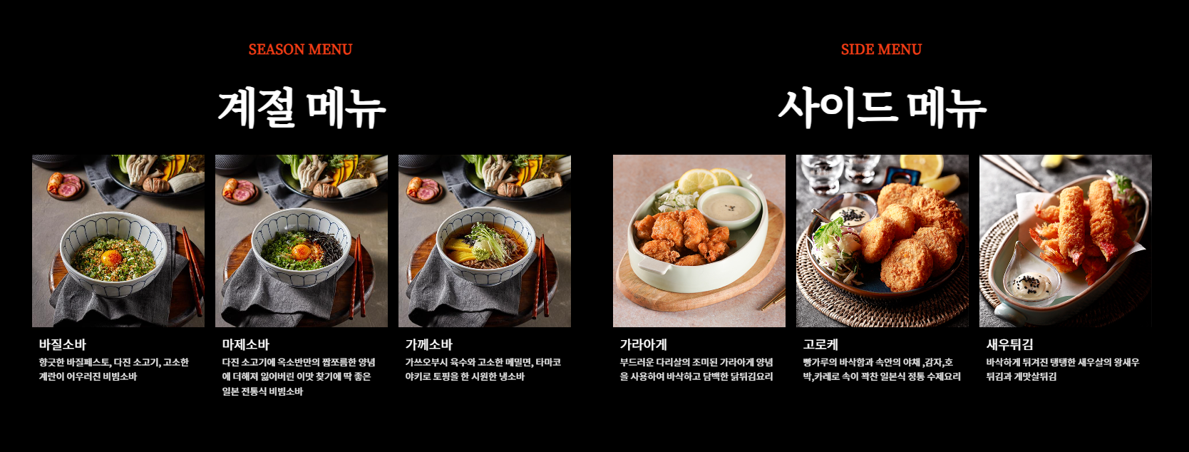 송파동 옥소반 분위기 송리단길점 예약 인기메뉴 가격 공식 홈페이지 메뉴 안내 이미지