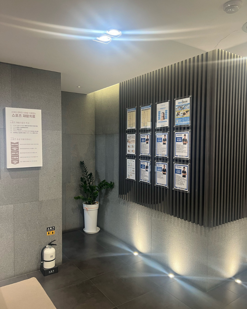 중구 성내1동 정형외과 유명하고 잘하는 곳 추천 TOP 5