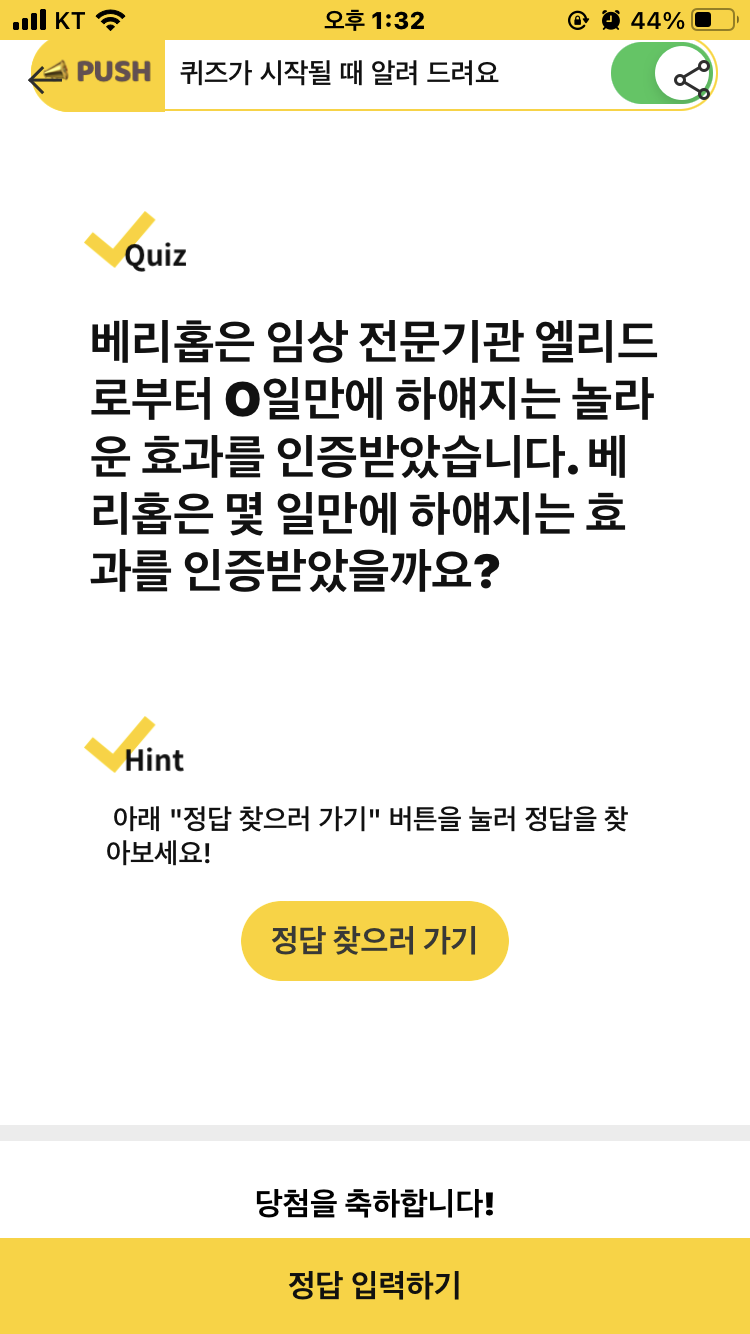베리홉