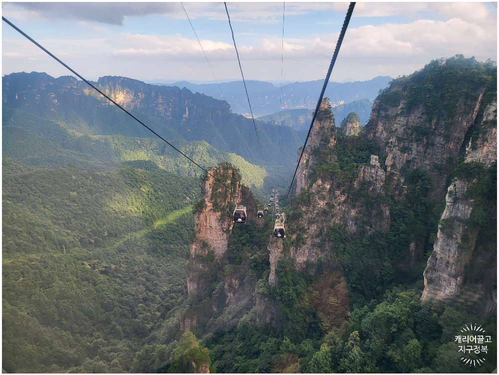 장가계 천자산 케이블카