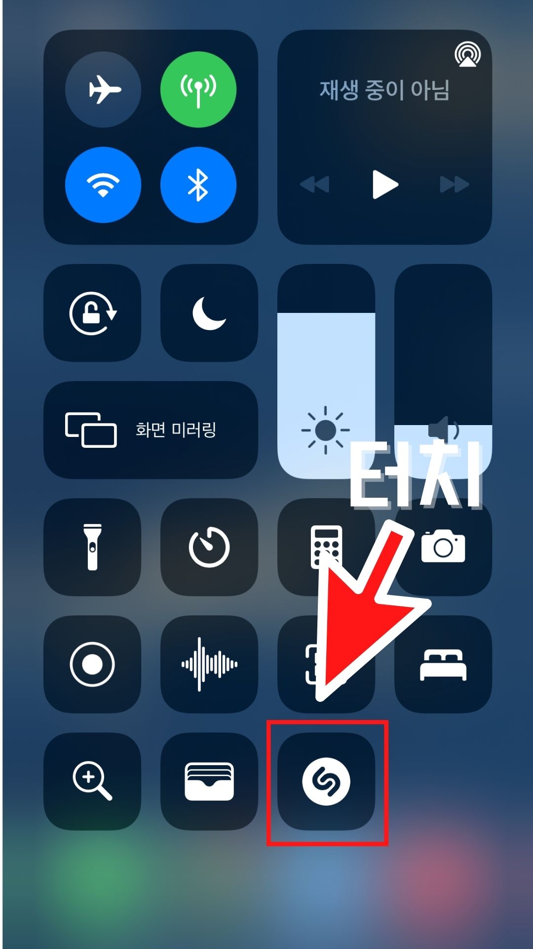 아이폰제어센터-음악찾기등록확인사진