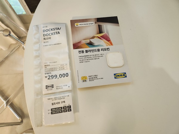 이케아 식탁 테이블 광명점