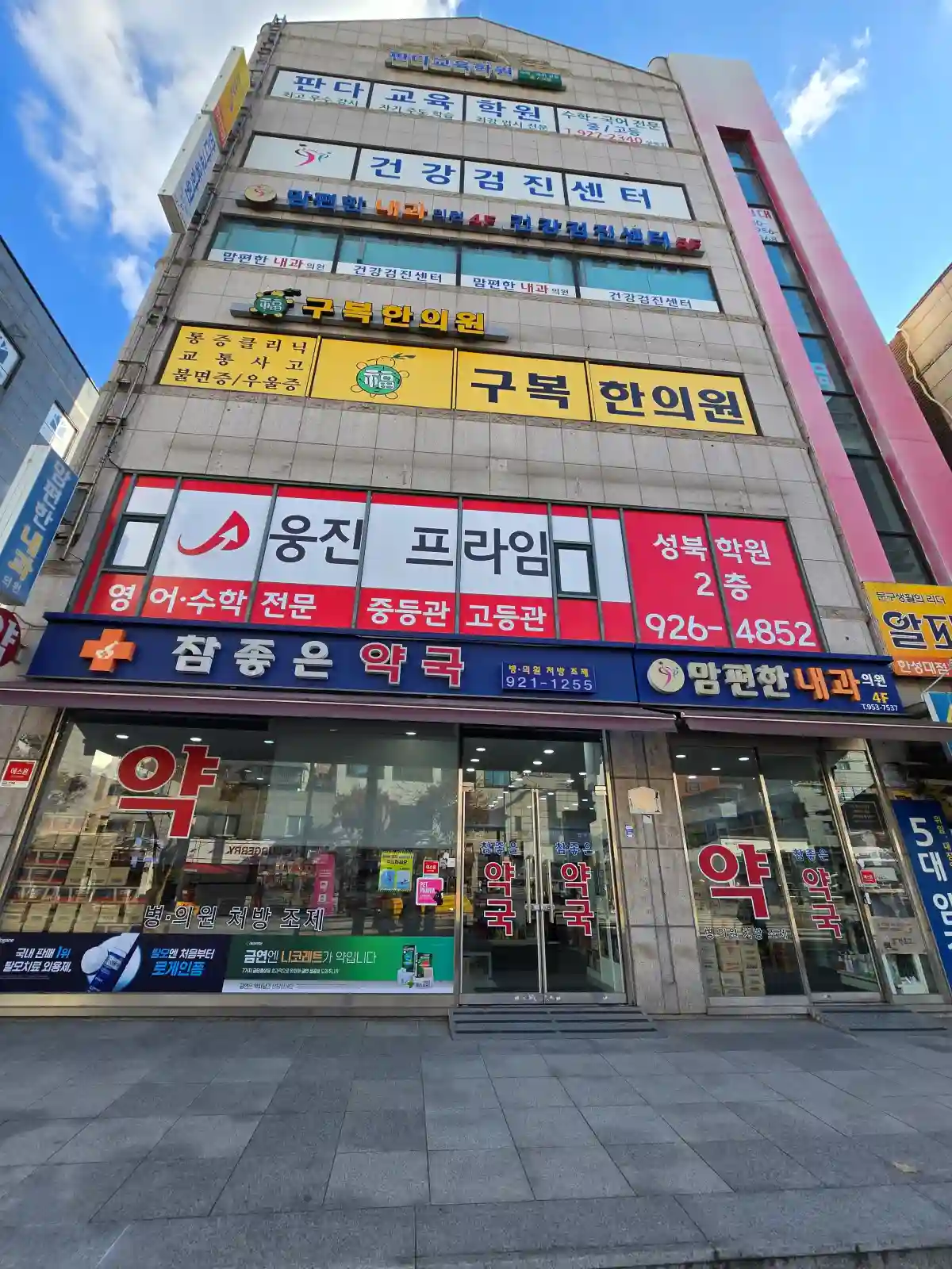 한성대입구역 상가