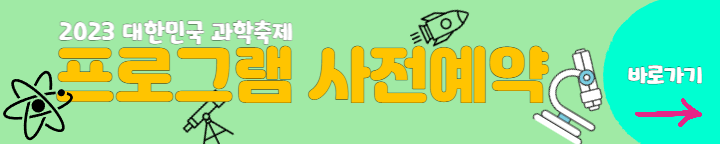 프로그램사전예약